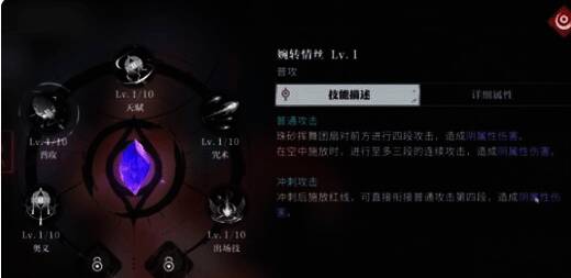 归龙潮珠砂普攻婉转情丝展示图