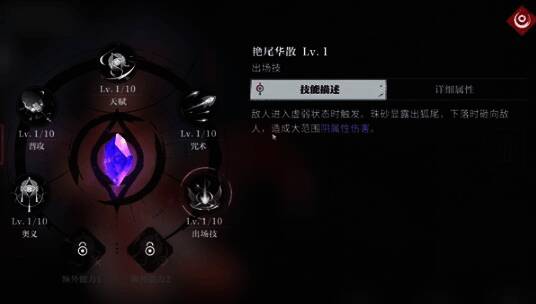 归龙潮珠砂出场技艳尾华散展示图