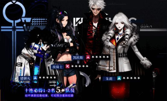 《非匿名指令》启明星新手招募卡池展示图