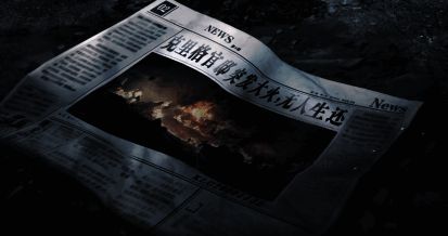 《非匿名指令》剧情PV报纸编码展示图