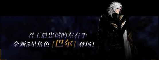 《非匿名指令》公测新角色巴尔宣传图