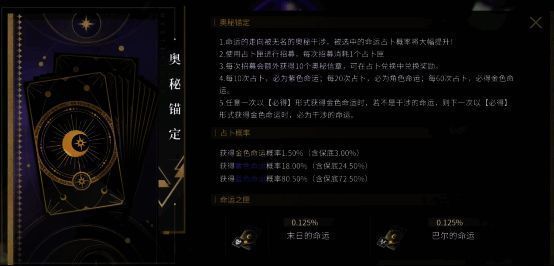 《非匿名指令》命运干涉机制宣传图