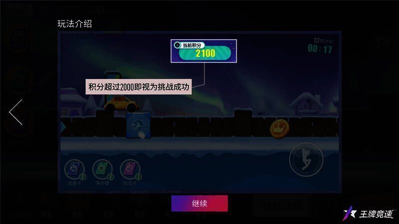 《王牌竞速》联动活动中变身雪人驾驶跑车的场景图