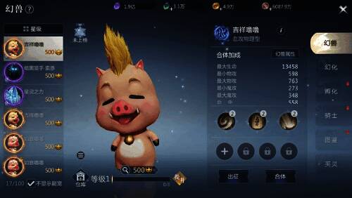 《魔域手游2》相关画面4