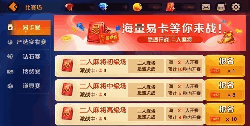 易卡赛活动宣传图