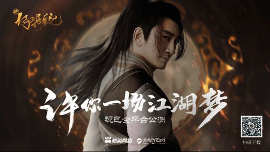 《新倚天屠龙记》游戏画面