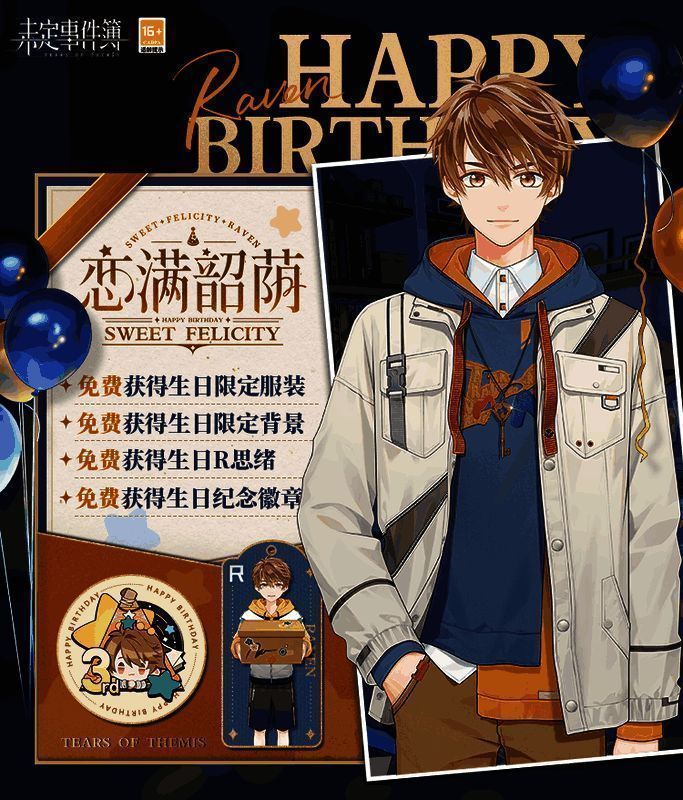 「恋满韶荫」限时活动奖励界面图