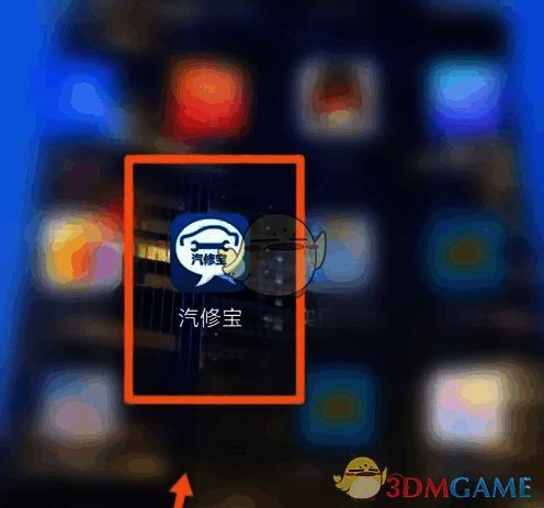 打开汽修宝APP的界面图