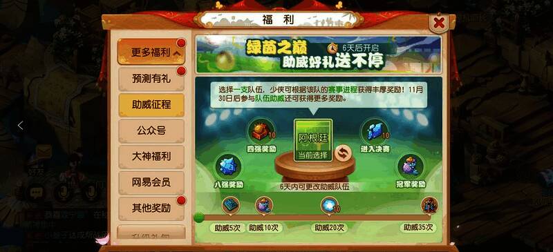 绿茵风云活动相关画面