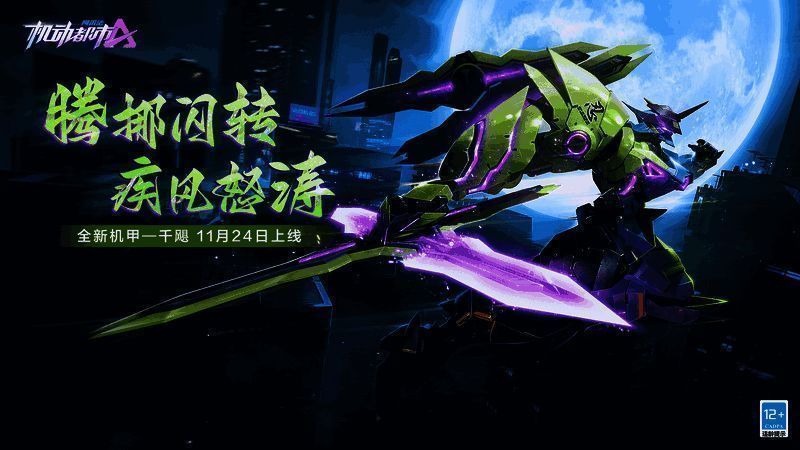 千飓机甲相关画面1