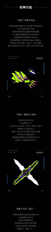 千飓机甲相关画面3