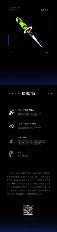 千飓机甲相关画面4