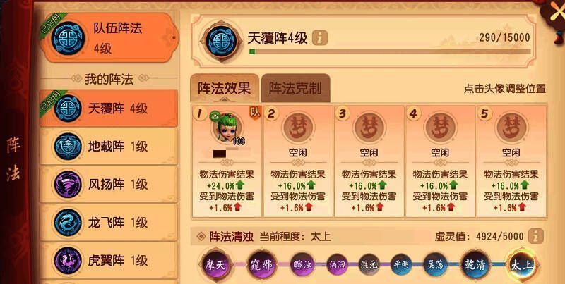 召唤兽及阵法系统相关图片