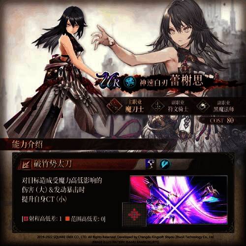 蕾榭思技能展示图片