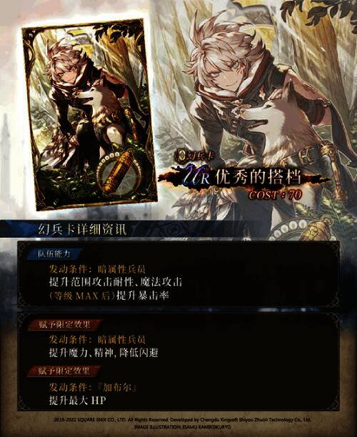 幻兵卡相关图片