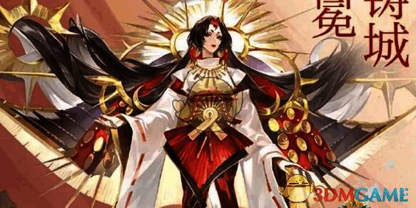 阴阳师卑弥呼配图