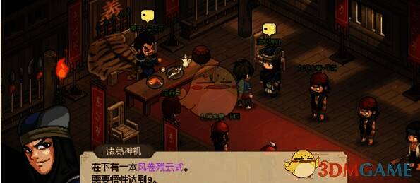 玩家与定海棠对话和比试场景图