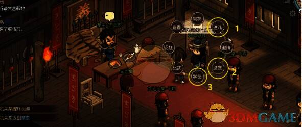 玩家与诸葛神机对话触发请教按钮场景图