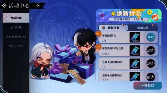 长乐同行恒日礼活动宣传图