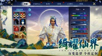 《诛仙》手游与《千里江山图》联动相关画面5