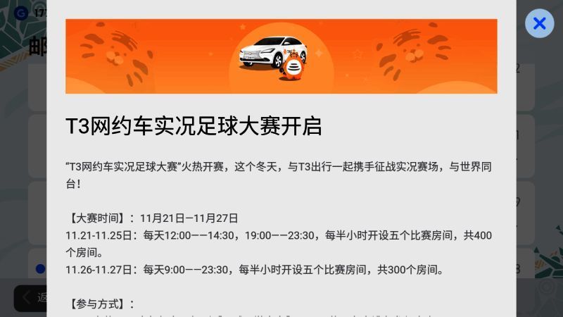 比赛房间安排图片