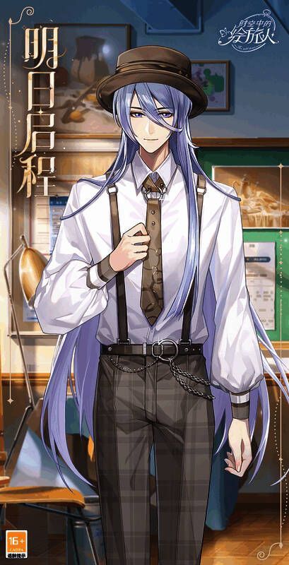 《时空中的绘旅人》叶瑄[明日启程]服装展示图