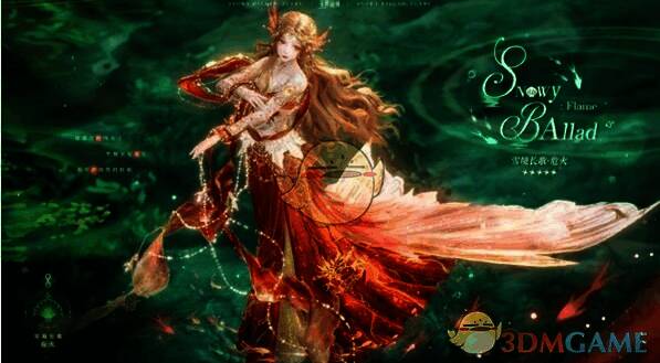 无限暖暖雪境长歌套装相关图片