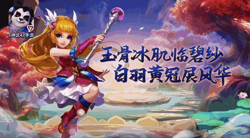 玉临香角色形象图