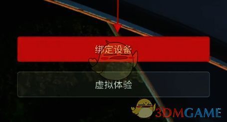 小牛电动app绑定设备界面图片