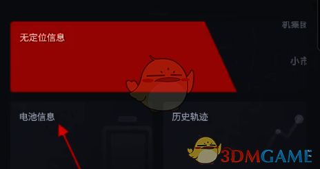 小牛电动车车辆控制界面及点击电池信息图片