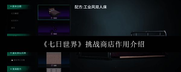 七日世界相关图片1