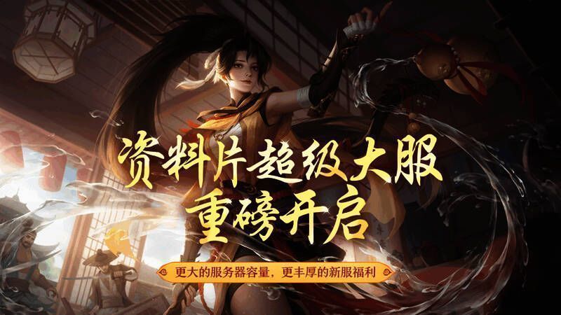 超级大服福利活动展示