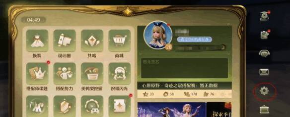 无限暖暖游戏内设置功能界面