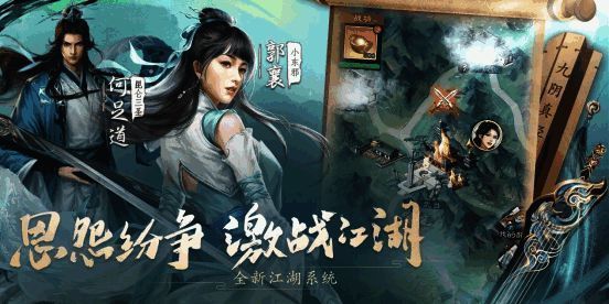 《新倚天屠龙记》游戏战斗画面