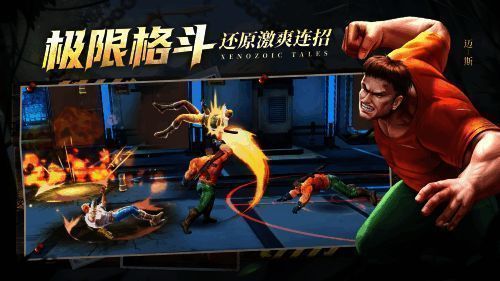 街机恐龙游戏战斗画面1