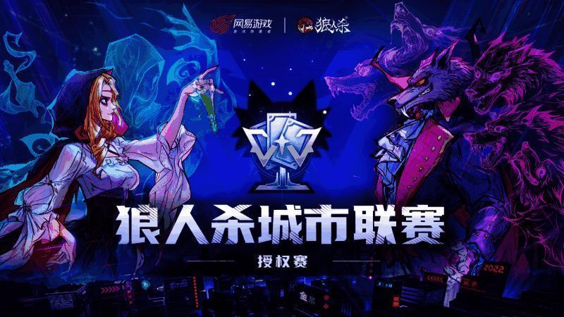 授权赛宣传图片