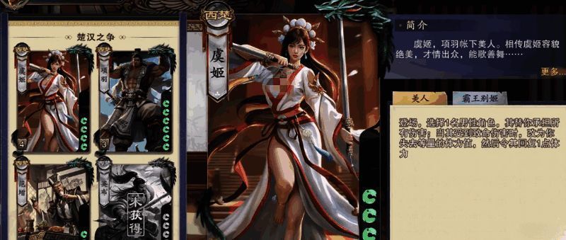 虞姬相关图片1