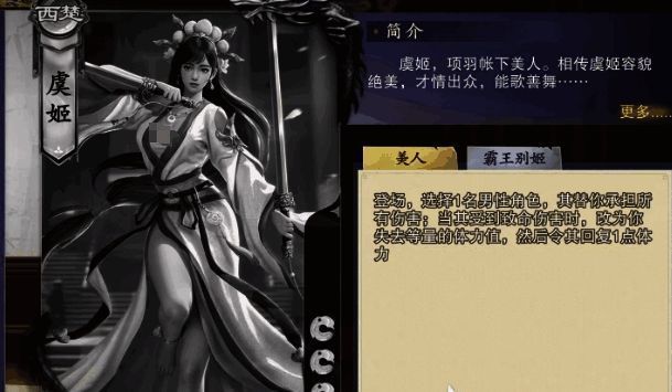 虞姬相关图片2
