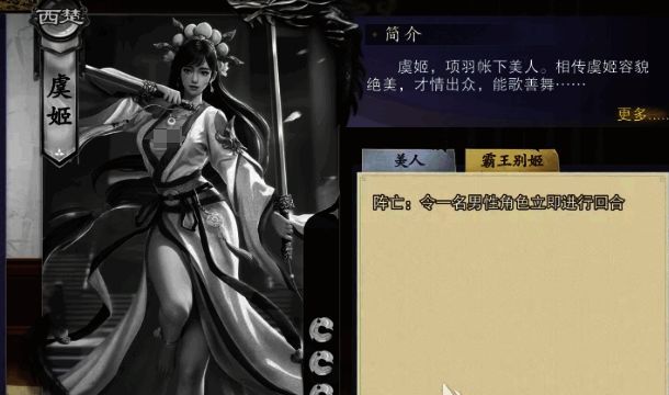 虞姬相关图片3
