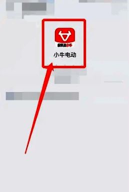 打开小牛电动APP图片