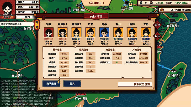 《中华一商：传承》相关图片4