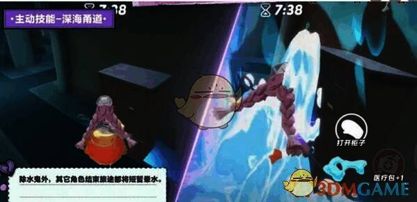 蛋仔派对水鬼伊文深海甬道技能展示图