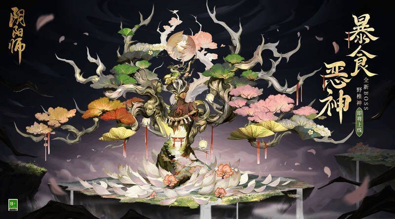 野椎神形象展示