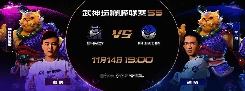 长恨歌对战四海欢腾比赛画面