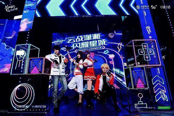 湖南移动云游戏电竞大赛现场图片2