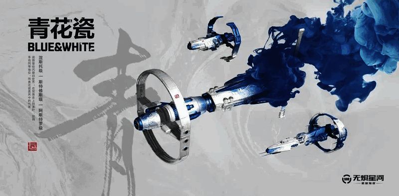 《星战前夜：无烬星河》青花瓷纳米核心相关图片