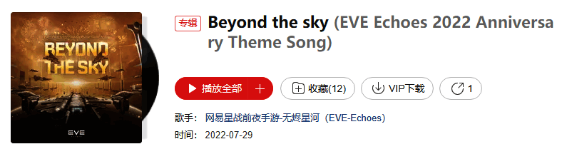 《星战前夜：无烬星河》相关宣传图片