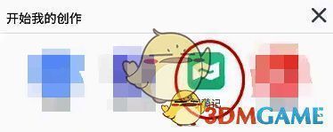 写骑记及绑定车辆操作图片