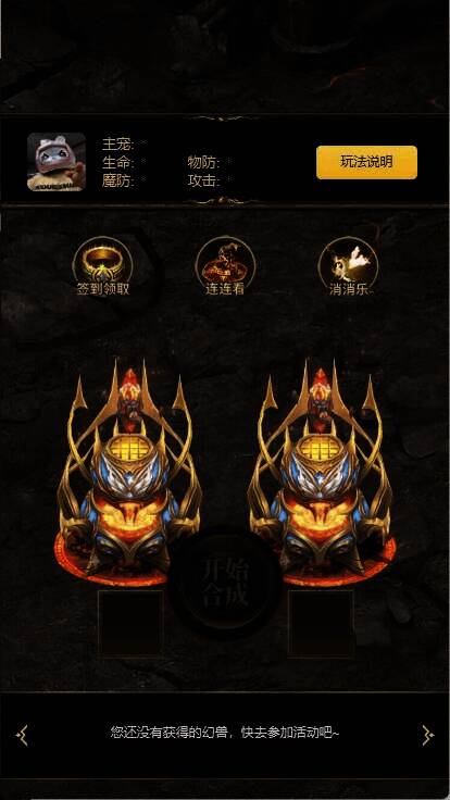 《暗黑救世战》主界面截图