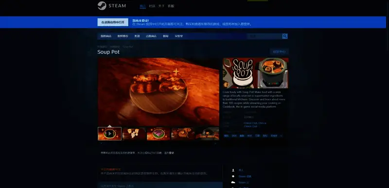 《汤锅》游戏相关配图3